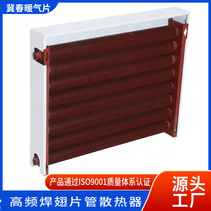 高頻焊翅片管散熱器