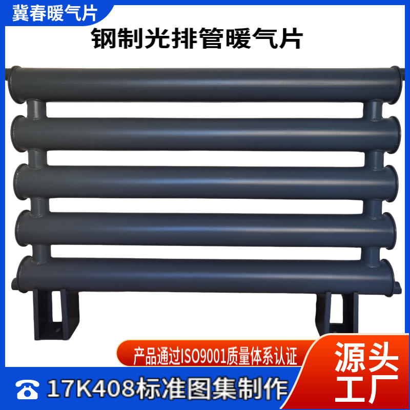 光排管散熱器