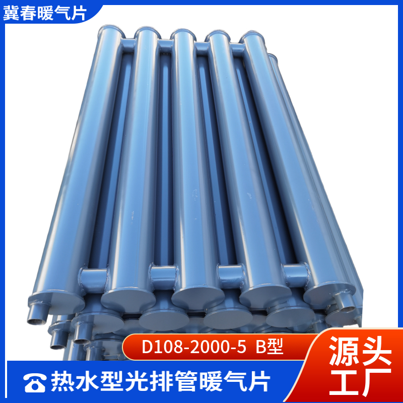 光排管散熱器