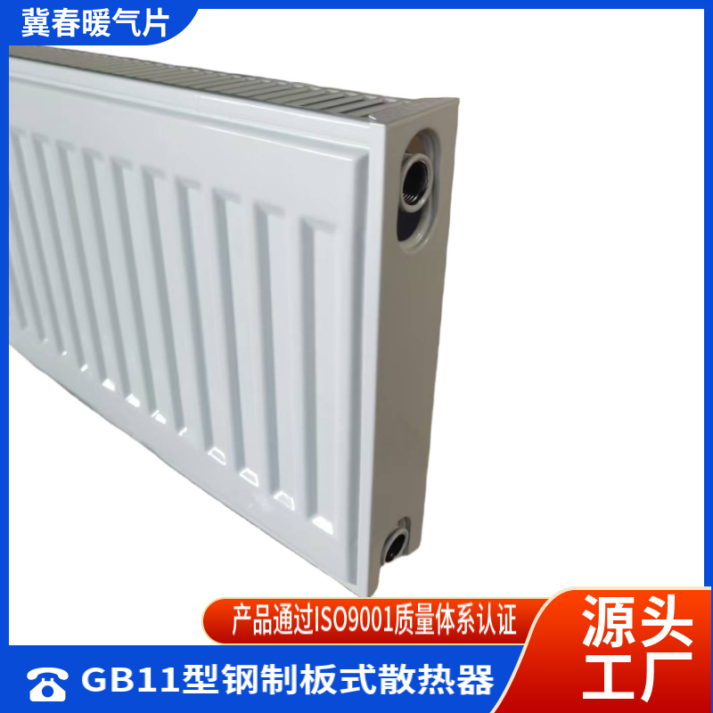 鋼制板式散熱器