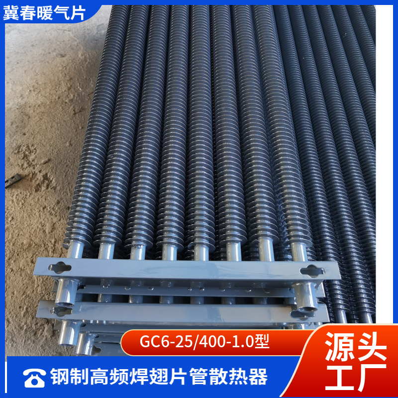 高頻焊翅片管散熱器