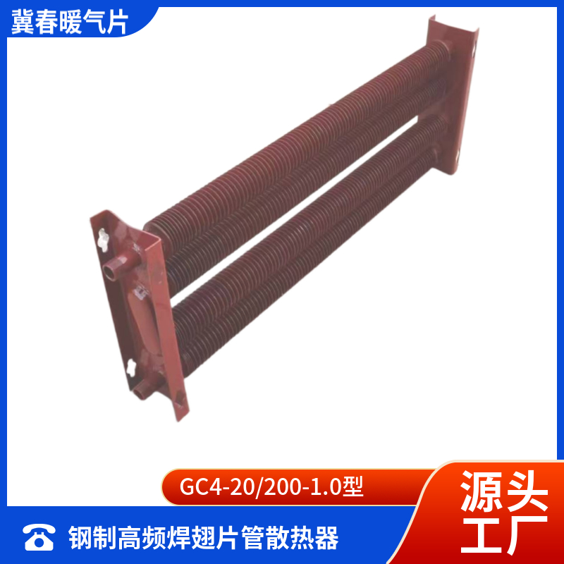 高頻焊翅片管散熱器