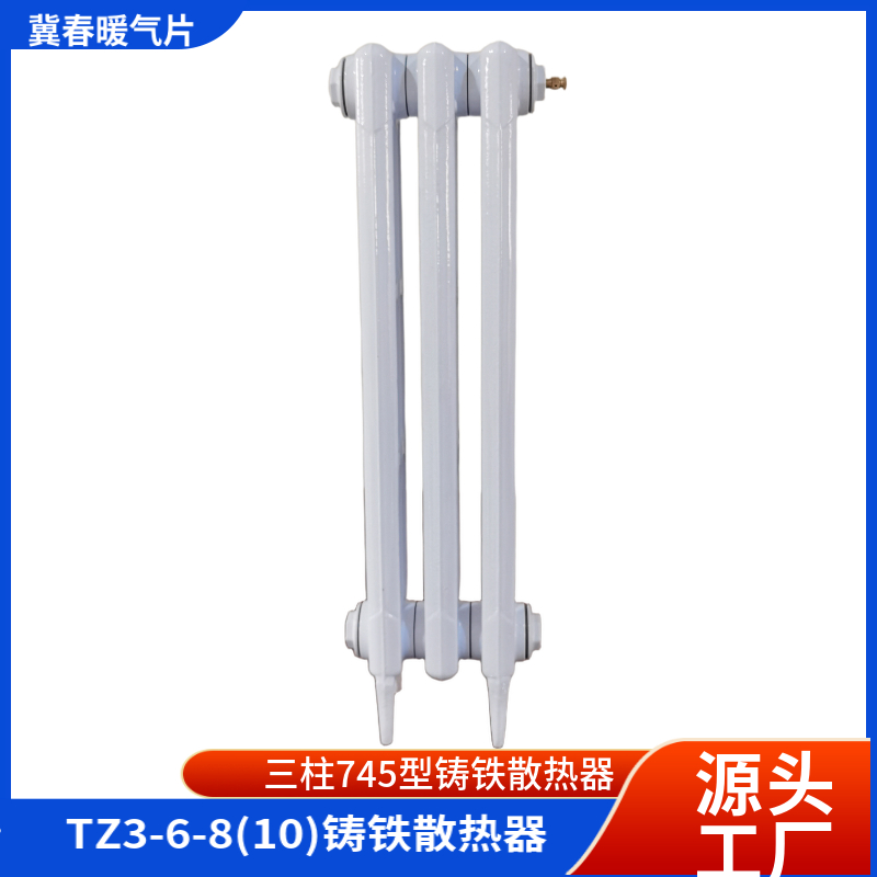 鑄鐵散熱器