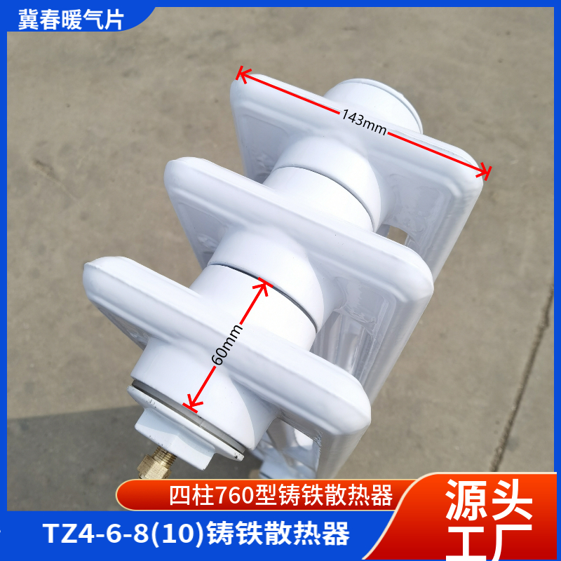 鑄鐵散熱器