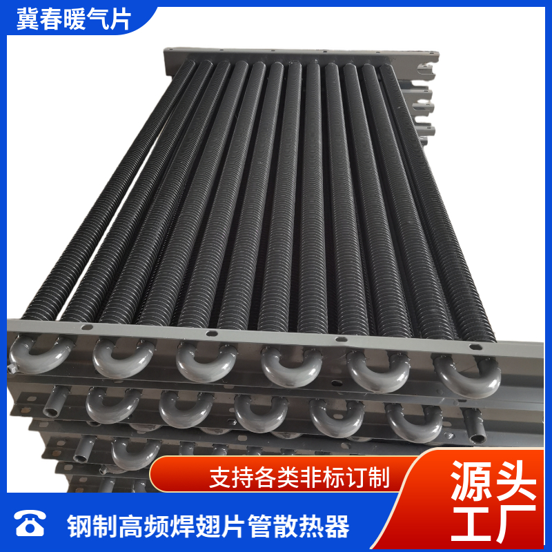 高頻焊翅片管散熱器
