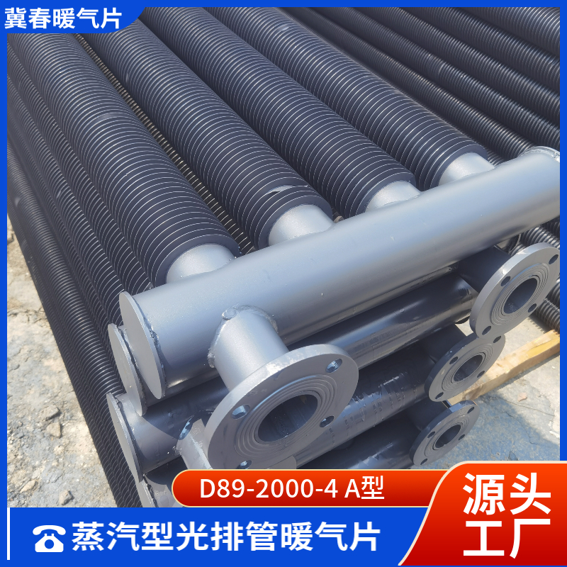 光排管散熱器