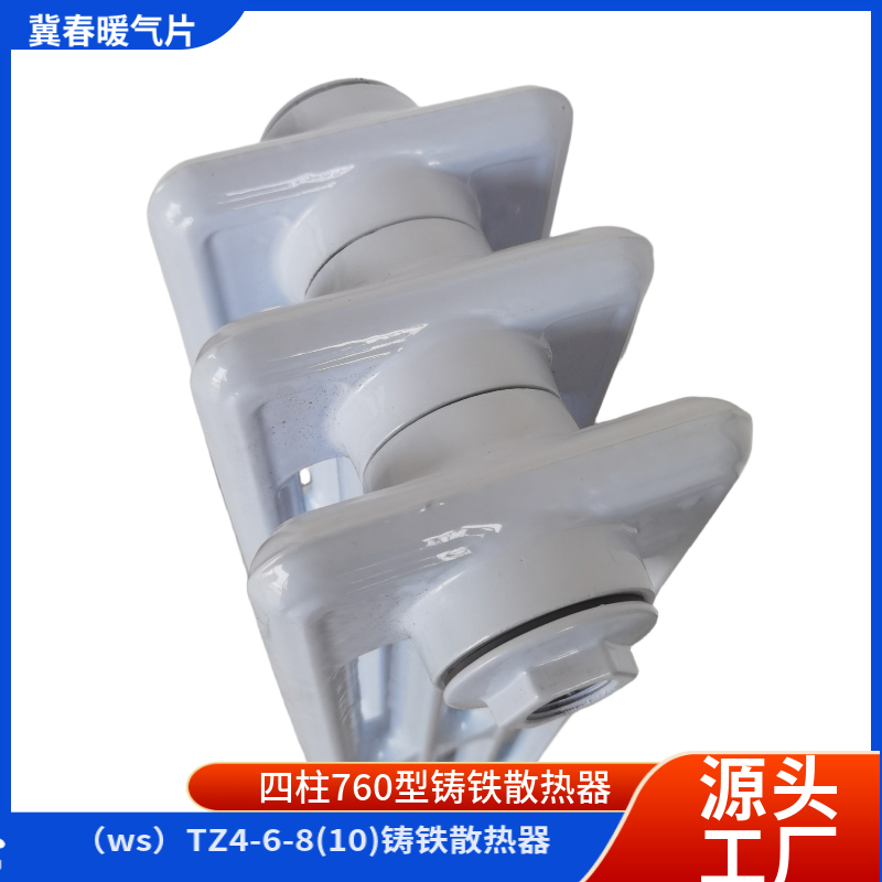 鑄鐵散熱器
