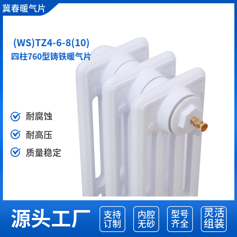 鑄鐵散熱器