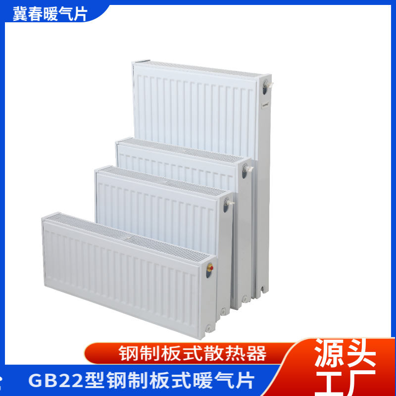 鋼制板式散熱器