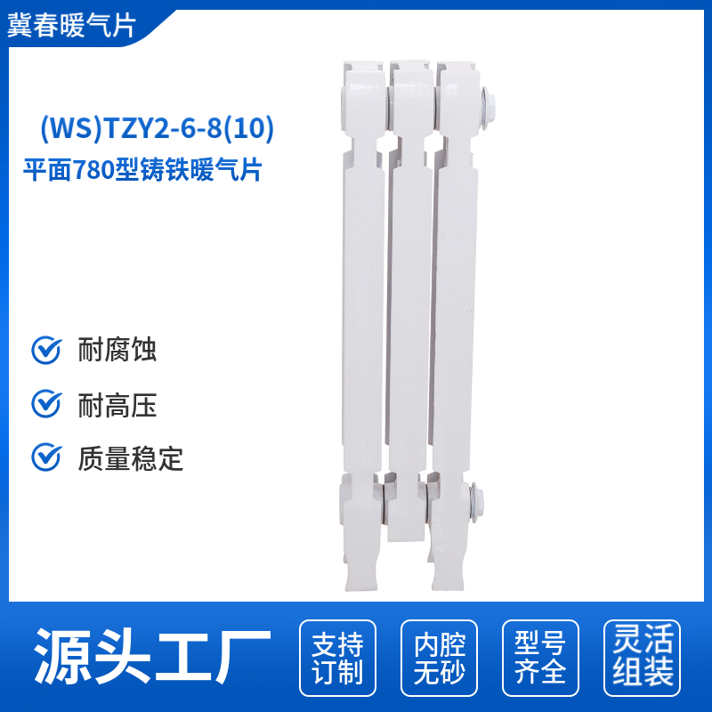 鑄鐵散熱器