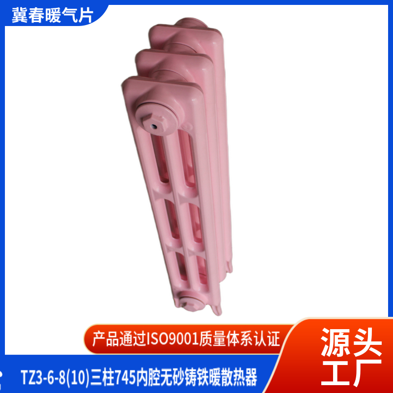 鑄鐵散熱器