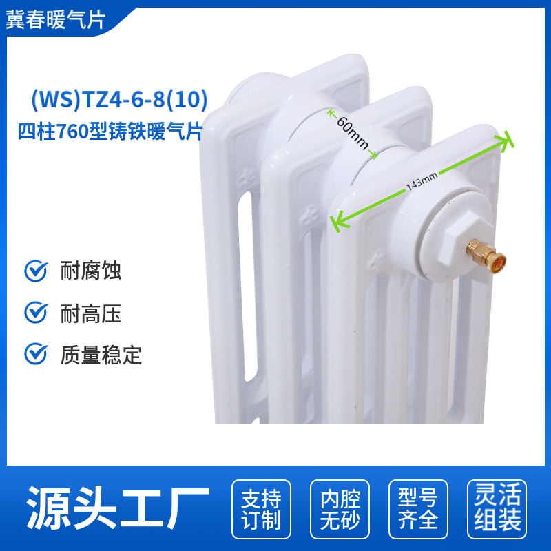 鑄鐵散熱器