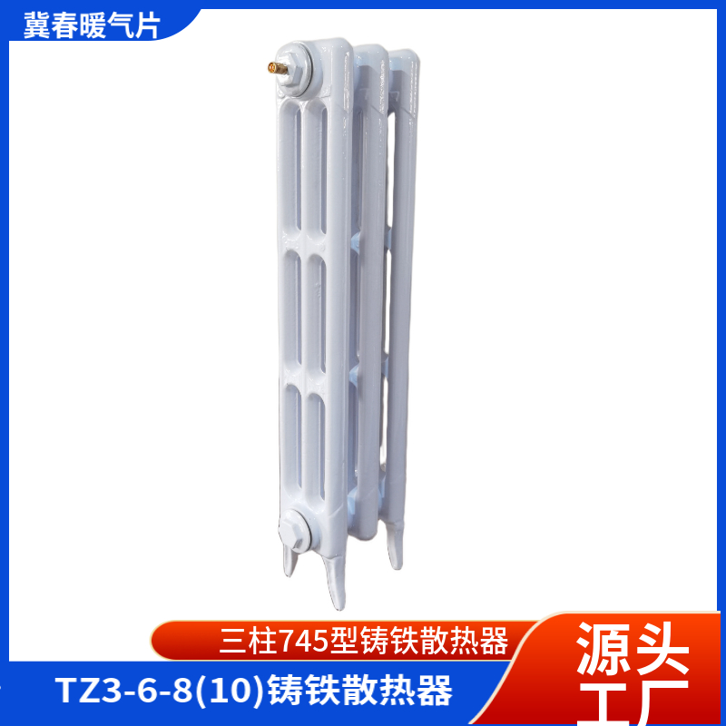 鑄鐵散熱器