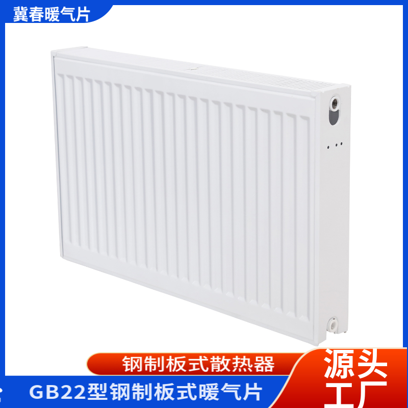 鋼制板式散熱器