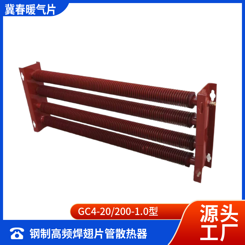 高頻焊翅片管散熱器