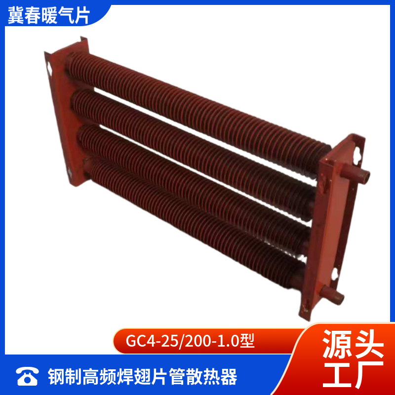 高頻焊翅片管散熱器