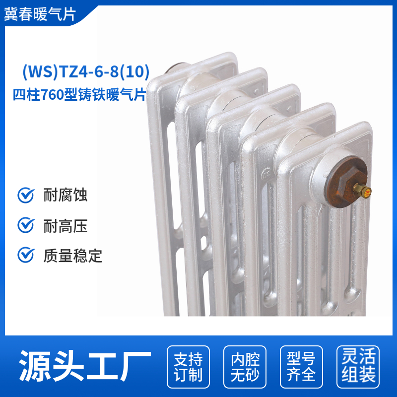 鑄鐵散熱器