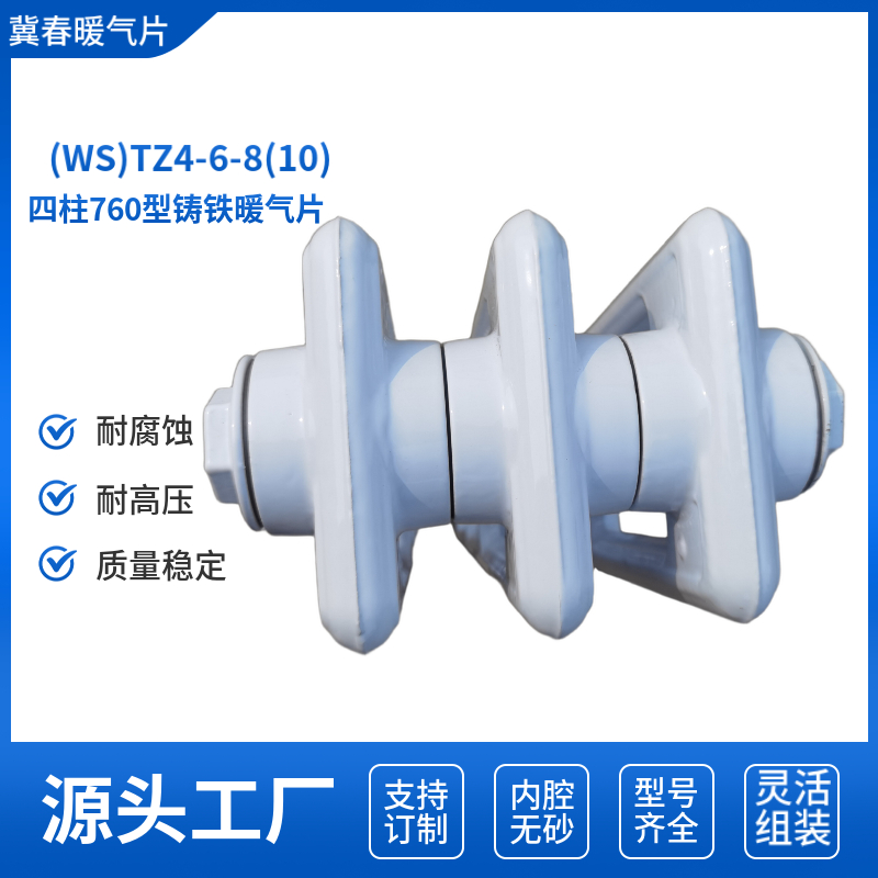 鑄鐵散熱器