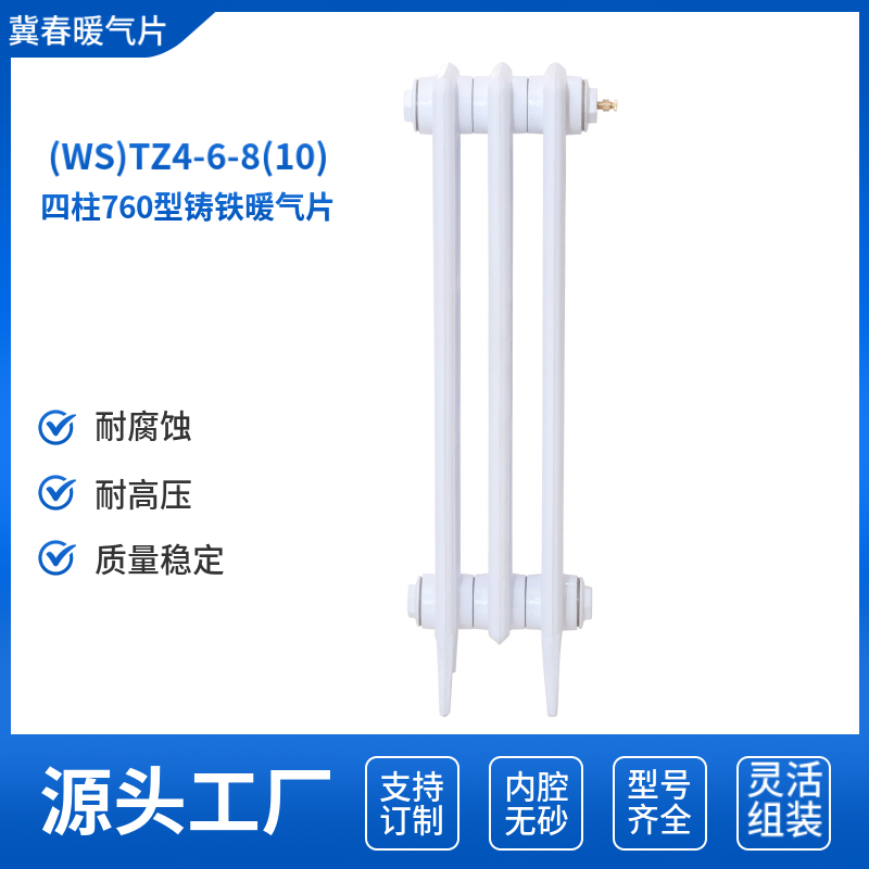 鑄鐵散熱器