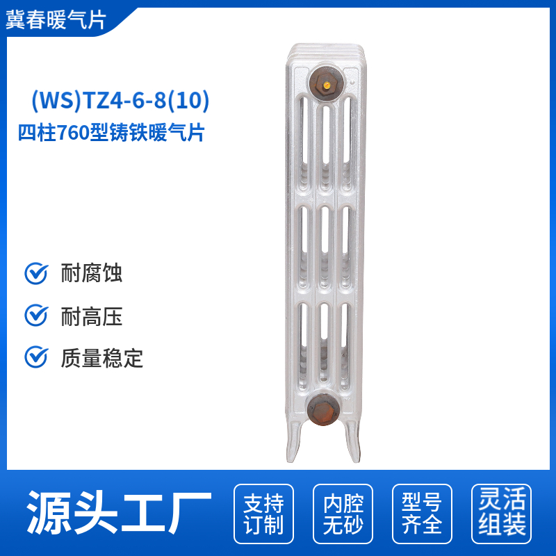 鑄鐵散熱器